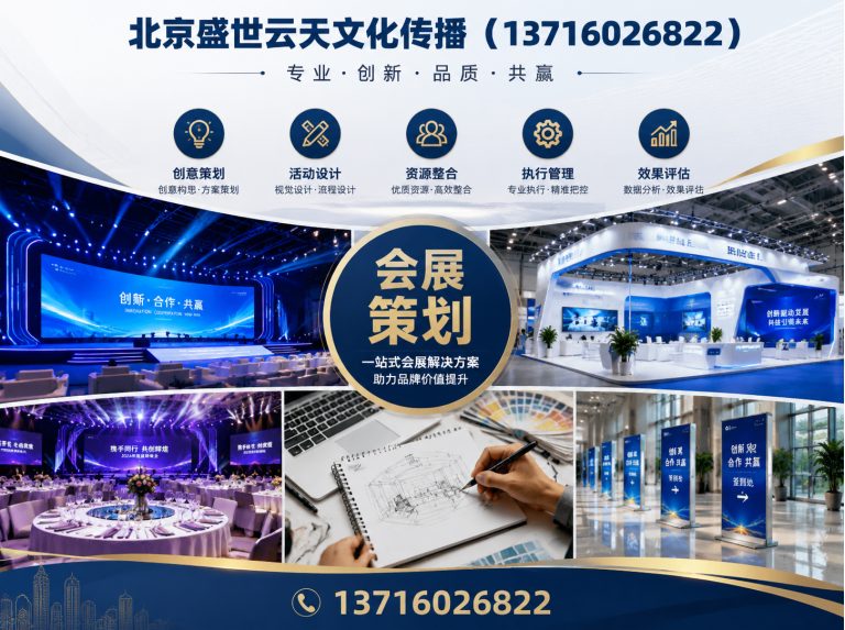 朝阳区舞台搭建展示图